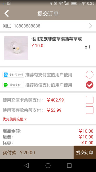 免費下載購物APP|扑满爱 app開箱文|APP開箱王