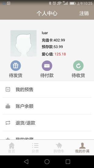 免費下載購物APP|扑满爱 app開箱文|APP開箱王