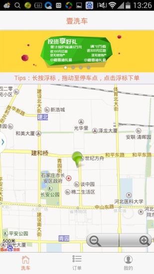 免費下載生活APP|1洗车 app開箱文|APP開箱王