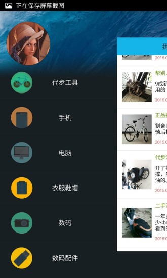 免費下載生活APP|柚子校园 app開箱文|APP開箱王