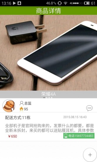 免費下載生活APP|柚子校园 app開箱文|APP開箱王