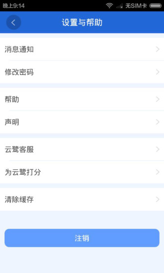 免費下載健康APP|云鹭医生 app開箱文|APP開箱王