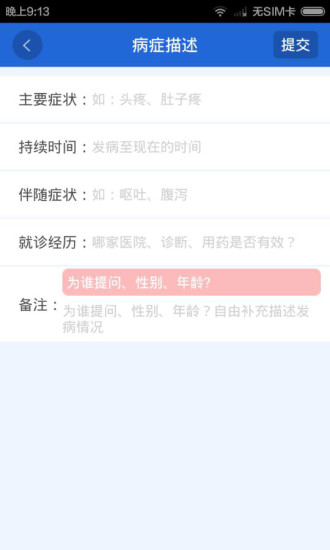 免費下載健康APP|云鹭医生 app開箱文|APP開箱王