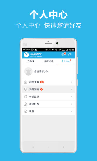 免費下載教育APP|简单课堂 app開箱文|APP開箱王