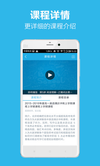 免費下載教育APP|简单课堂 app開箱文|APP開箱王