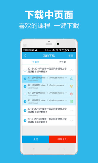 免費下載教育APP|简单课堂 app開箱文|APP開箱王