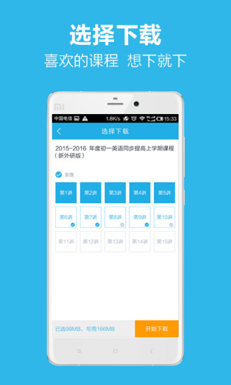 免費下載教育APP|简单课堂 app開箱文|APP開箱王