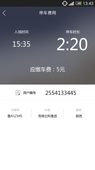 免費下載生活APP|任我行商户端 app開箱文|APP開箱王