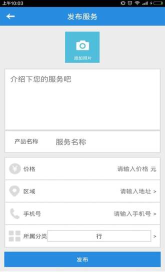 免費下載生活APP|通辽生活 app開箱文|APP開箱王