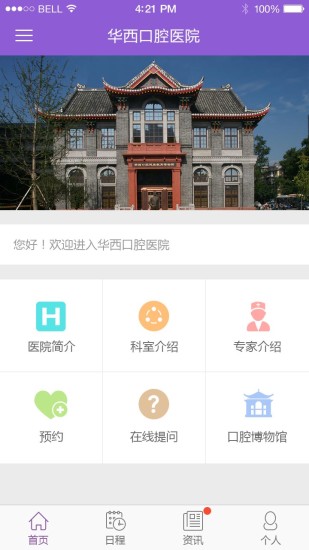 免費下載健康APP|口腔健康平台 app開箱文|APP開箱王