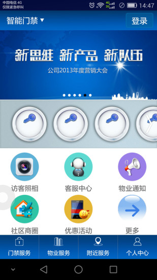 酷米客公交-實時公交神器 - Android Apps on Google Play