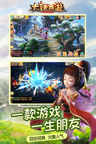 免費下載遊戲APP|大话西游 app開箱文|APP開箱王