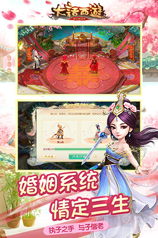 免費下載遊戲APP|大话西游 app開箱文|APP開箱王