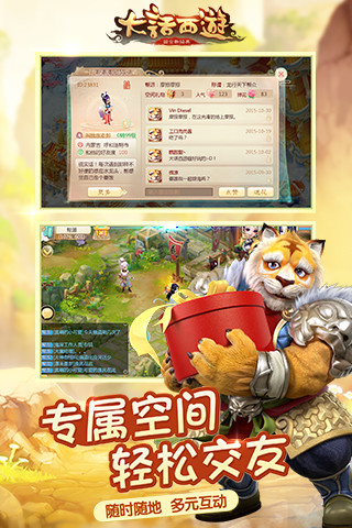 免費下載遊戲APP|大话西游 app開箱文|APP開箱王