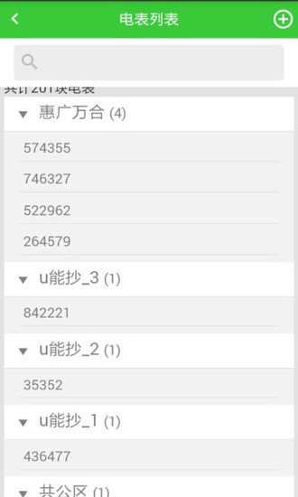 免費下載工具APP|U能抄 app開箱文|APP開箱王