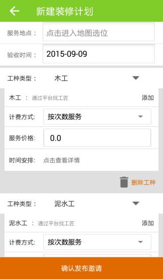 免費下載生活APP|一匠一家 app開箱文|APP開箱王