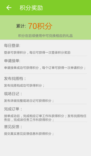 免費下載生活APP|一匠一家 app開箱文|APP開箱王