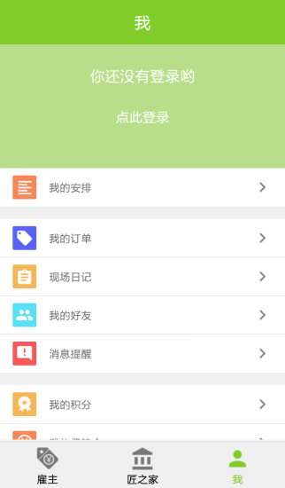 免費下載生活APP|一匠一家 app開箱文|APP開箱王