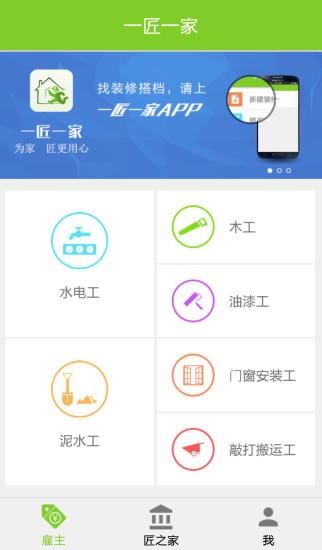 免費下載生活APP|一匠一家 app開箱文|APP開箱王