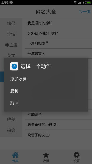 免費下載娛樂APP|网名大全 app開箱文|APP開箱王