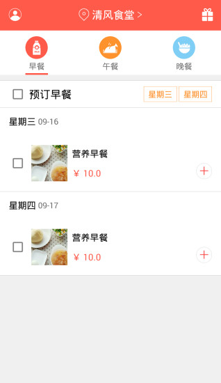 免費下載生活APP|饭来了 app開箱文|APP開箱王