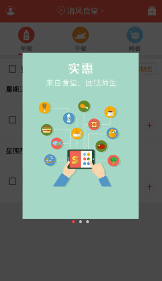 免費下載生活APP|饭来了 app開箱文|APP開箱王