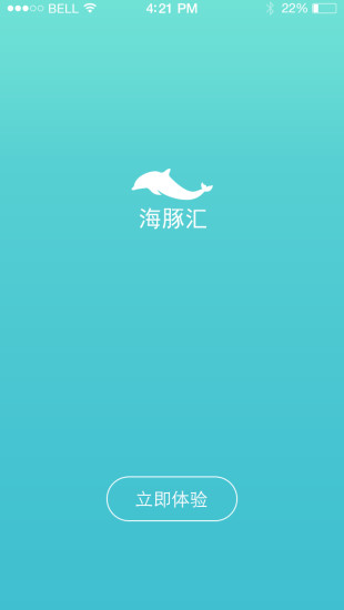 海豚汇