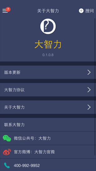 免費下載生活APP|大智力 app開箱文|APP開箱王