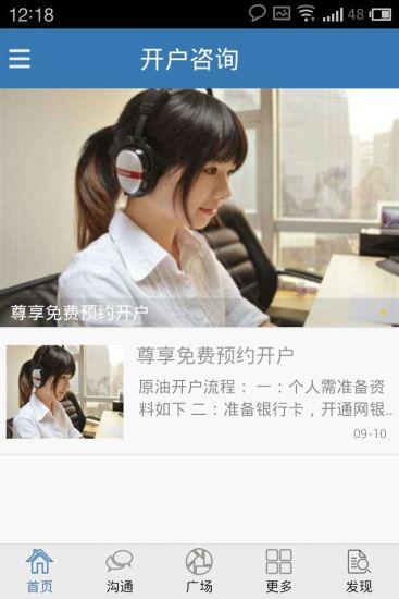 工业智能化for iPad and iPhone - download - Appster.org