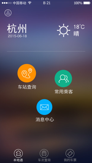 免費下載生活APP|巴巴快巴 app開箱文|APP開箱王