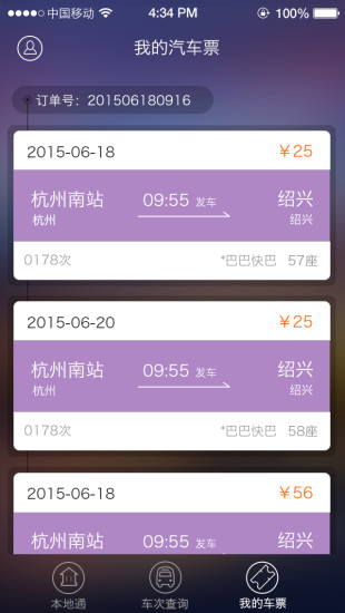 免費下載生活APP|巴巴快巴 app開箱文|APP開箱王