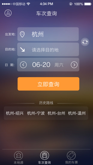 免費下載生活APP|巴巴快巴 app開箱文|APP開箱王