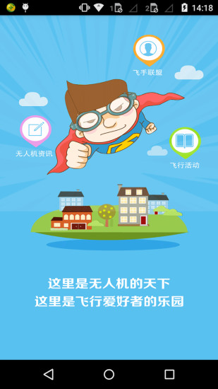 免費下載生活APP|乐飞网安卓版 app開箱文|APP開箱王