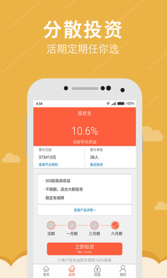 免費下載財經APP|共时理财 app開箱文|APP開箱王