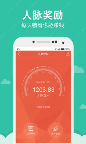 免費下載財經APP|共时理财 app開箱文|APP開箱王