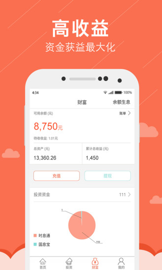 免費下載財經APP|共时理财 app開箱文|APP開箱王