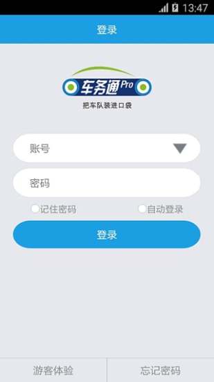 免費下載生活APP|车务通pro app開箱文|APP開箱王