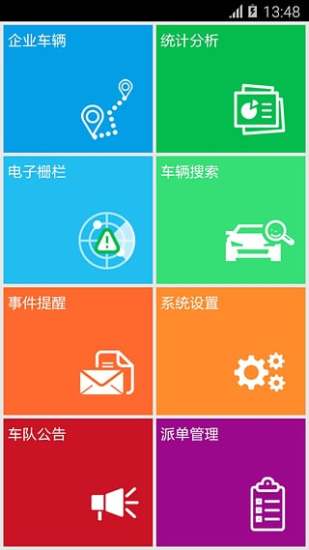 免費下載生活APP|车务通pro app開箱文|APP開箱王