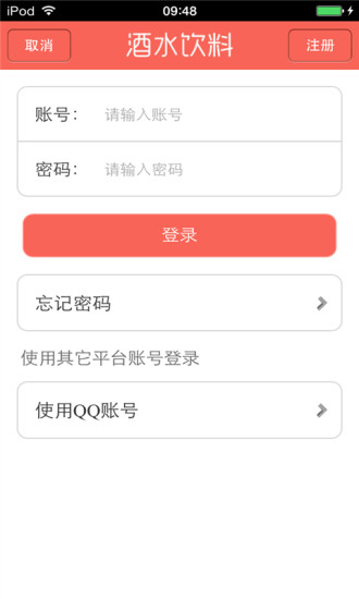 免費下載生活APP|酒水饮料生意圈 app開箱文|APP開箱王