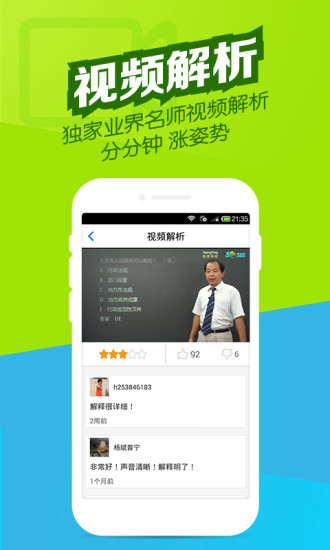 免費下載教育APP|招标师万题库 app開箱文|APP開箱王