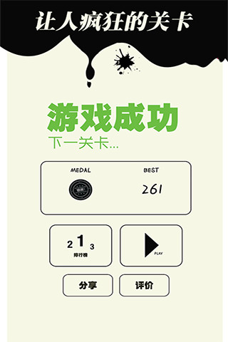 免費下載休閒APP|破坏者联盟 app開箱文|APP開箱王