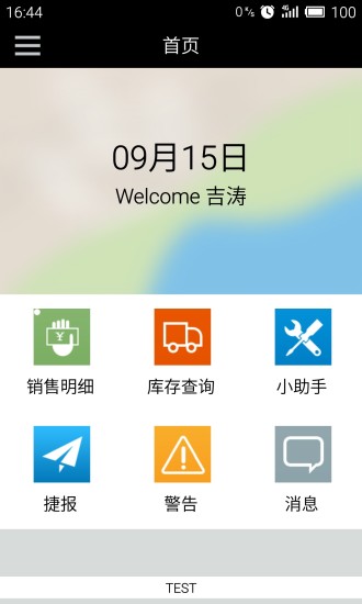 免費下載商業APP|惠云查查看 app開箱文|APP開箱王