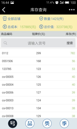 免費下載商業APP|惠云查查看 app開箱文|APP開箱王