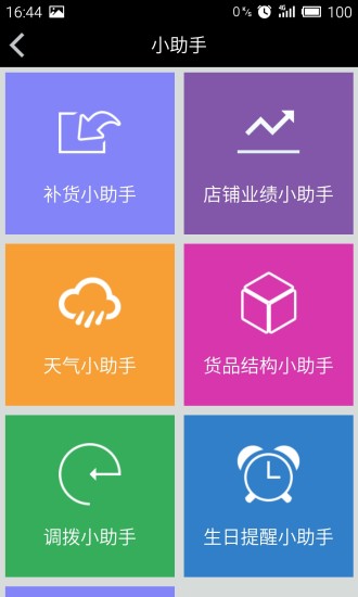 免費下載商業APP|惠云查查看 app開箱文|APP開箱王