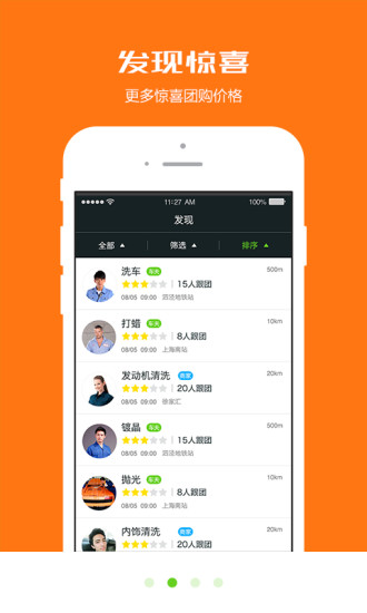 免費下載生活APP|小鸟美车夫 app開箱文|APP開箱王