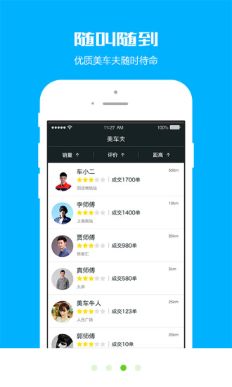 免費下載生活APP|小鸟美车夫 app開箱文|APP開箱王