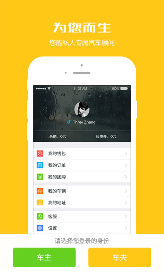 免費下載生活APP|小鸟美车夫 app開箱文|APP開箱王