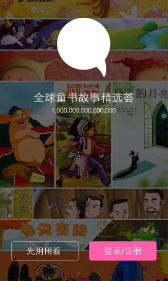 免費下載教育APP|小耳朵 app開箱文|APP開箱王