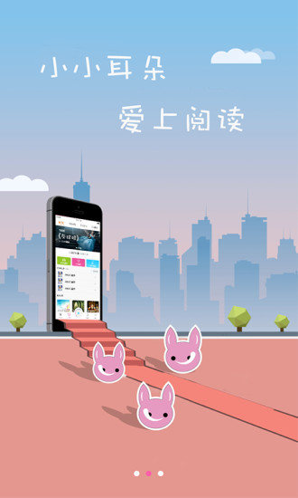 免費下載教育APP|小耳朵 app開箱文|APP開箱王