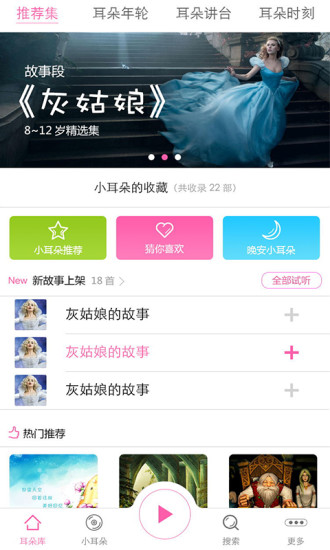 免費下載教育APP|小耳朵 app開箱文|APP開箱王